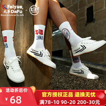 feiyue Feiyue Shaolin soul upgraded track shoes sports canvas shoes casual shoes White black mens and womens shoes