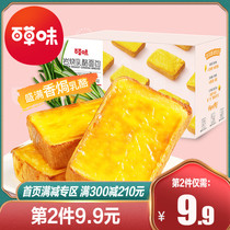 (Grass flavor-rock Roast cheese toast 400g) bread whole box breakfast cake Net red snack meal replacement pastry