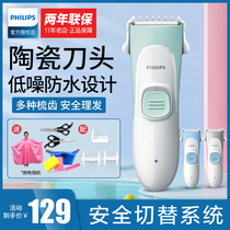 Philips baby hair clipper home silent baby electric clipper rechargeable childrens shaving knife Fader HC1066