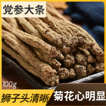 Looking for Baicao Dangshen Chinese herbal medicines Dangshen Dangshen Party Party Sanshen Party New Products 100g