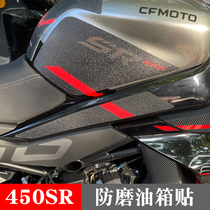Spring breeze 450SR anti-millage and anti-skid tank stickers to protect the stickers and decorate the flower version of CFMOTO