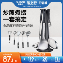 Supor spatula set stainless steel spatula spoon stir-fry shovel Kitchen kitchenware set of seven sets for home use