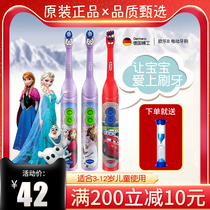 oralb Childrens electric toothbrush soft brush head battery male and female children automatic baby 3-6-12 years old