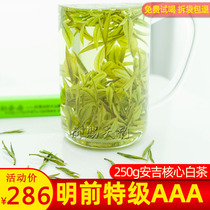 Tianyun Zhengzong Anji White Tea 2021 New Tea Premium AAA Mingqian Spring Tea Green Tea 250g Bulk Can White Tea