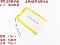 3 7V126090 polymer lithium battery charging mobile power supply built-in large capacity 8000mAh battery core