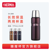Chater thermos cup cold cup thermos kettle water bottle SK-2000 car portable 470ml cold