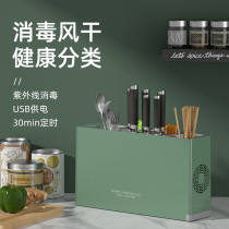 Xiaomi has a multi-function disinfector knife cutter cutter chopstick kitchen collection of shelves one deck cutting board