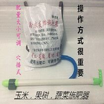 Corn fertilizer fertilizer top dressing fertilizer vegetable seedling fertilizer fertilizer dressing machine fertilizer sprinkler artifact agricultural tools fruit tree Machine