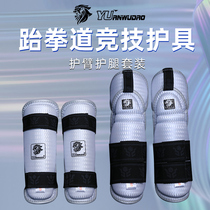 Source Martial Arts Taekwondo arm and leg protection Adult children arm and leg cover Sanda taekwondo arm and leg protection