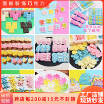 Cake decoration finished chocolate insert Net red button waffle cherry blossom Daisy creative ornaments baking accessories