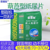 Evergreen Tree adult paper urine sheet Enlarged Hyacinth type Diaper Old Man Used Urine not wet diaper Diaper Urine Mat