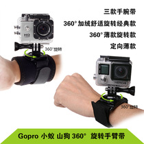 gopro Accessories 360 degree Rotating Omnidirectional Fixed Wrist Strap GoPro