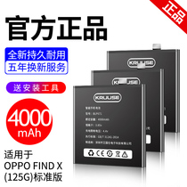 Applicable oppofindx battery findx2 X2pro phone original battery findx3 FINDx3pro original plant Lamborghini version of super flash filling