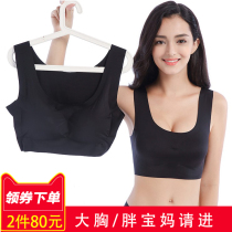 Super-size pregnant womens bra high elastic vest sports bra sleep underwear plus fat without steel ring one piece