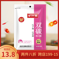 Ganjuice Garden Double Carbon Cotton White Sugar 400g Edible Grade Cotton Sugar Fine Granulated Sugar Cake Bread Biscuit Kitchen Condiment