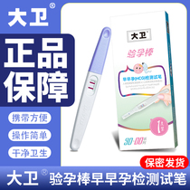 David pre-pregnancy self-test test for polycystic female ovarian chorionic gonadotropin early pregnancy test pen