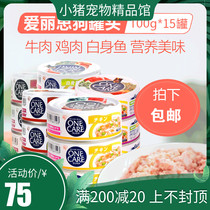 Love Lith Alice IRIS dog cans 100g 5 flavors combined to fit 15 mixed wet grain mixed meals