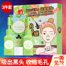 Honey poem muscle to suck black head contraction pore suit suction artifact men and women remove clean acne nose paste tear mask