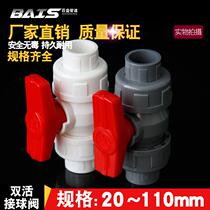 PVC double-live catch ball valve switch kitchen sewer 50mm drain pipe anti-influx anti-odor anti-return water distribution