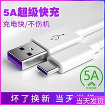 typec data line applicable Huawei 5A super fast charging round head Xiaomi tp phantom t mouth round hole tc charger line tc tabc punch wire tapyc head o p o mobile phone