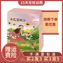 Papaya kudzu official website natural kudzu root powder Kwai Ren chest chuyuntang Palace Zhongtang official flagship store