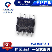 MAX487ESA T 250kbps Line Transceiver Differential Receiver RS-485 Communication Interface Integrated Circuit