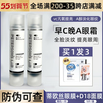 Lifes research morning C night A eye cream watered down the black eye loop A mellow improves fine print retinol essence of life