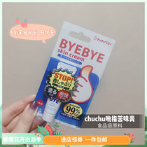 Japan tweeted chuchu baby weaning quit milk sucking finger smear cream children bitter nail water quit eating hand artifact