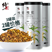 3 cans of sweet-scented sweet-scented sweet-scented fresh scented tea unless special Bad Breath Golden Osmanthus soaked in water with cloves