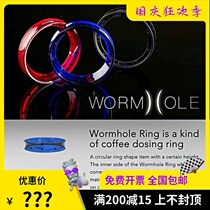 Barista Gear WORMHOLE cloth powder WORMHOLE magnetic powder connector measuring ring 53 55 58mm