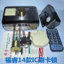 Fu Rui credit card lock IC credit card lock Rental room credit card lock Electronic lock