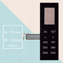 Grans microwave oven panel touch button XN-456 membrane switch New
