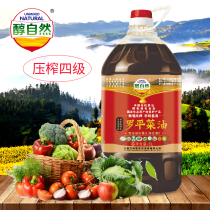 Yunnan Wanxinglong alcohol natural organic green food Luo Ping vegetable oil level 4 5L physical pressing home consumption
