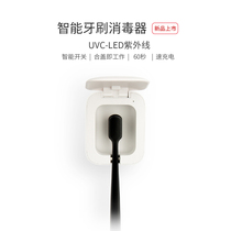 UVC-LED DEEP UV toothbrush sterilizer USB rechargeable toothbrush sterilizer Black technology UV toothbrush holder