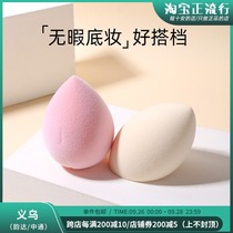 Cheng Shian everbab beauty egg powder puff high elasticity do not eat powder dry and wet flocking glossy Ai Beira