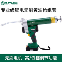 Shida Brushless Lithium Oil Guns Electric Lithium Electrically Charging Glycerine Grab Excavator labor-saving Maintenance Yellow Oil Machine 51021