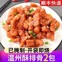 Wenzhou crisp ribs crispy fried ready-to-eat pork ribs semi-finished ingredients fresh frozen snacks pickled instant dishes