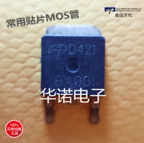 AOD421 D421 TO-252 P Channel original imported field effect tube quality assurance