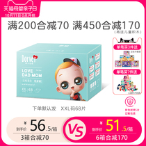 More love ultra-thin dry baby diapers XXL plus size medium-sized children male and female baby Breathable Diapers