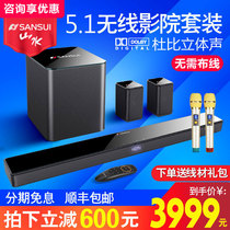 Shanshui 95E TV Audio Echo Wall 5 1 Wireless 3D Surround Home Theater K Song Bluetooth Home Speaker