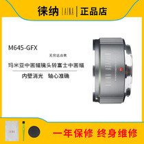 Lai Nar 2 Mamiya MAMIY 645 M645 lens to Fuji FUJIFILM GFX no reverse adapter ring