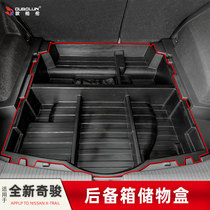 Suitable for 2021 chic reserve trunk storage box 22 All new generation of Qijun retrofit private tailbox storage box