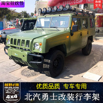 BAIC Warrior car modified luggage rack Roof rack Top frame Warrior pickup side pedal side bar Side bar Side beam bar