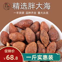 Fat sea 500g bulk sea fruit long tip particles can be used with Luo Han fruit licorice honeysuckle soaking water health tea