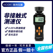 Victory DM6237P Digital Flash Velocimeter Tachometer High Precision Tachometer Non-contact Speed Measuring Instrument