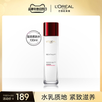 LOréal Fuyan Clear Milk Soft Skin Water Womens Light Ware Tight Moisturizing Water Remination Moisturizing Repair Toner