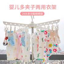  Baby folding multi-clip hanger Rotating socks drying hanger Underwear rack Diaper rack Baby socks clip clothespin