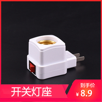 E27 lamp head Household mobile base with plug switch Lamp port Screw converter socket Bulb lamp holder