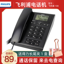 Philips cord108 Telephone Landline Call Reserved Fixed Landline Office Caller Call