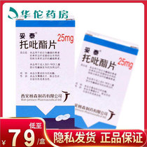 As low as 79 boxes) Topatiramate Tablets 25mg * 60 tablets in children with partial seizures